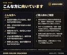 ダイエットを1ヶ月チャットで毎日サポートします ⼀⼈で続かない⼈向け。NSCA-CPT資格者が毎⽇伴⾛ イメージ3