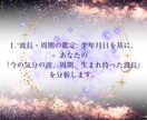 お試し/占星術わかるあなたの波！整えます ご新規様、始めて鑑定の方歓迎！気分の波を乗り越える取説簡易版 イメージ4