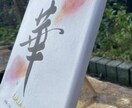 世界にひとつだけの手書き命名書をお創りします 未来へ残したい命名書。お名前に込めた想いをお聴かせください イメージ4