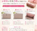 お財布の金運診断と応援してくれる神様をお伝えします あなたのお財布の金運教えます♡ イメージ7