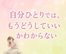 電話でご相談に応じます、 一緒に考えましょうます ひだまり相談室〜話すことから始める、心を軽くするために〜 イメージ4