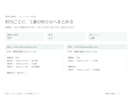 期限の一覧から担当ごとに自動通知します 期限前の確認を、担当ごとの一通にまとめる イメージ3