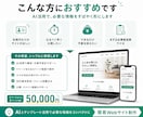 初めてのWEBサイト低予算で作ります 必要な情報を整理し、低予算で形にします。 イメージ2