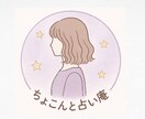 しんどさの理由が分かる｜あなたの本質を占います 今つらい理由は、本質と流れのズレかも イメージ1