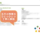 四柱推命で健康運の鑑定方法を動画で学べます 乾燥肌？太りやすい？風邪をひきやすい？健康運で丸わかり イメージ8