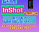 ジャンルを問わずお手頃価格で動画制作をお届けします 動画制作のご提供で顧客の皆様を笑顔にするサービスを！ イメージ8