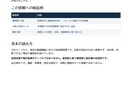 目的に合うアンケート質問票を作ります 質問文・選択肢・回答形式を目的に合わせて設計 イメージ2