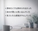 ブラック企業で33年耐えてきた話、全部します 長く耐えた経験者だからこそ、あなたに伝えられることがあります イメージ4