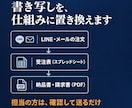 飲食店・食品卸の受注・請求の手作業を自動化します 食のBtoB営業16年。現場の流れに合わせて作ります イメージ2