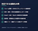 GASでスプレッドシートの業務自動化します 毎日の転記・集計・通知作業、ボタン1つで終わらせませんか？ イメージ2