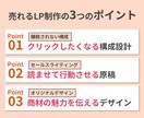 3名様限定！思わずクリックしたくなるLP制作します 実装までOK！ターゲットに刺さる集客特化デザイン！ イメージ2