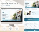 元看護師が医療機関向けの採用HPを作成します 看護師・医療職に「ここで働きたい」と伝わる採用ページを制作 イメージ4