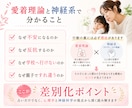 なぜこの子はこうなの？を読み解きます 親子の悩みの背景を、算命学と心理学の視点から紐解きます イメージ7