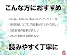 読者から離脱されにくい！読みやすい記事を執筆します ココナラPROライターが女性目線で丁寧かつ迅速に納品！ イメージ10