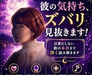彼のの本音をズバリ見抜きます 2000文字以上のメールで返信！ イメージ1