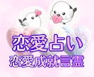彼の気持ちと未来鑑定・願望成就 言霊作成します 光の魔術で恋愛成就や復縁・縁結びを叶え願望実現 イメージ1