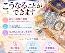 タロットで悩みを整理し向き合い方を探します 気持ちを整理して、自分らしい一歩を見つけます イメージ1