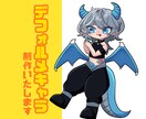 早期納品可能◎デフォルメ/SDキャラ制作いたします 実績作りのため、お急ぎ対応無料で承ります！ イメージ1