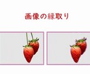 写真や画像の切り抜き、背景透過・白抜きします ご希望であれば文字入れも可能です。 イメージ3