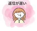 彼氏・彼女の交際の悩みや不満・愚痴を聴きます 恋愛相談/不満/返信遅い/迷い/背中を押してほしい/片想い イメージ2