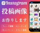 Instagramの投稿画像を作成します インスタ投稿用の写真・画像・テキスト加工　Canvaで編集可 イメージ1