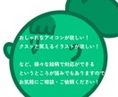 おしゃれで目を惹く！イラスト安く制作します イラストを専門的に学んでおり、強いこだわり等も対応可能です！ イメージ2