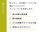 上質な和テイストロゴをパス化して納品します パス（ai）化で看板や印刷物に対応。想いをカタチにします。 イメージ5