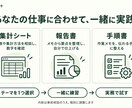 あなたの仕事に合わせてAI活用を個別に教えます 余白＋｜集計・報告書・手順書を題材に、一緒に実践 イメージ2