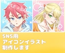 SNSアイコンを制作します サンプルの様な作品をご希望に合わせて丁寧に制作します イメージ1