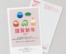 忙しいあなたのために！簡単年賀状テンプレ あります 住所や氏名を書き換えるだけ！Canvaですぐに編集可能 イメージ1