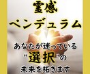 決めかねる 「選択」の お手伝いします あなたが迷っている”選択“ の未来を拓きます！！ イメージ2
