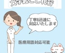 医療用語も対応可能！高精度な文字起こし・入力ます タイピングWPM350前後、誤字脱字を最小限に抑えた入力 イメージ1