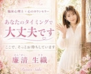 もう無理！その気持ち今すぐ優しく受け止めます ✤ 心が軽くなるまであなたの想いをそっと受け止めます ✤ イメージ4