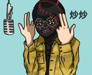 クール＆ストリート感あるキャラ描きます ストリート×アニメ。唯一無二のキャラを描きます イメージ5
