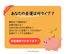 金運の流れを整える実践アドバイスをお届けします 24時間以内！四柱推命×タロットでお金のクセ・流れを鑑定 イメージ5