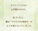 母親失格かも…の声を聴きます 忘れてしまった「本当のあなた」を一緒に探しましょう イメージ7