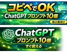 文章作成が一瞬で終わる指示文10個提供します 初心者でもすぐ使えるプロンプト集 イメージ1