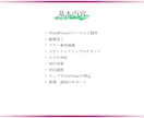WordPressで簡単更新できるLPを制作します 修正無制限！画像加工サービス付き！PCが苦手でもOK！ イメージ4