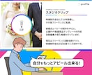 ココナラ出品者のポートフォリオ動画作ります サービスページの動画として登録可能！動くプロフィール紹介に イメージ11