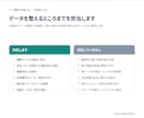 社員名簿CSVの名寄せ・統合をします 表記ゆれと重複を整理し、使えるデータにします イメージ4