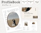 シンプルでお洒落なプロフィールブックをご提供します NO.11 lumiere　Canvaで簡単こだわりの1冊 イメージ1