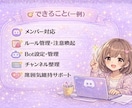 やさしいDiscord運営代行いたします 運営で疲れた管理人さんを、寄り添いながら支えます(^^) イメージ3