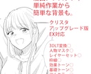 原稿のひと手間、お手伝いします 商業誌・広告、イラスト作成に苦しんでいる方に！ イメージ1