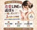 送る前に迷ったら｜恋愛LINEの返信を3案作ります 重いと思われたくない。でも本音も伝えたいあなたへ イメージ1