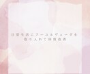 アーユルヴェーダを取り入れた体質改善をします 1ヶ月サポート！アーユルヴェーダをゆるく使い体質改善 イメージ1