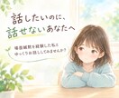 話すのが苦手なお子様のペースに合わせてお話しします 声が出なくても大丈夫。一言からゆっくりお話ししませんか？ イメージ1