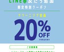 期間限定値下げ！ポップでおしゃれな販促物作成します POPやチラシ、LINEのリッチメッセージでお店を楽しく表現 イメージ9