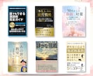 Canvaで読みたくなるKindle表紙作成します 修正回数無制限｜イメージが曖昧でも理想の表紙に仕上げます イメージ7