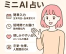 生年月日×血液型で占います あなたの今日をちょこっと占う♡500円で イメージ1