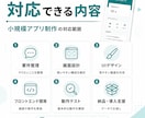 Android・Webの小規模アプリを開発します 初めての方も相談しながらアプリを形にします イメージ4